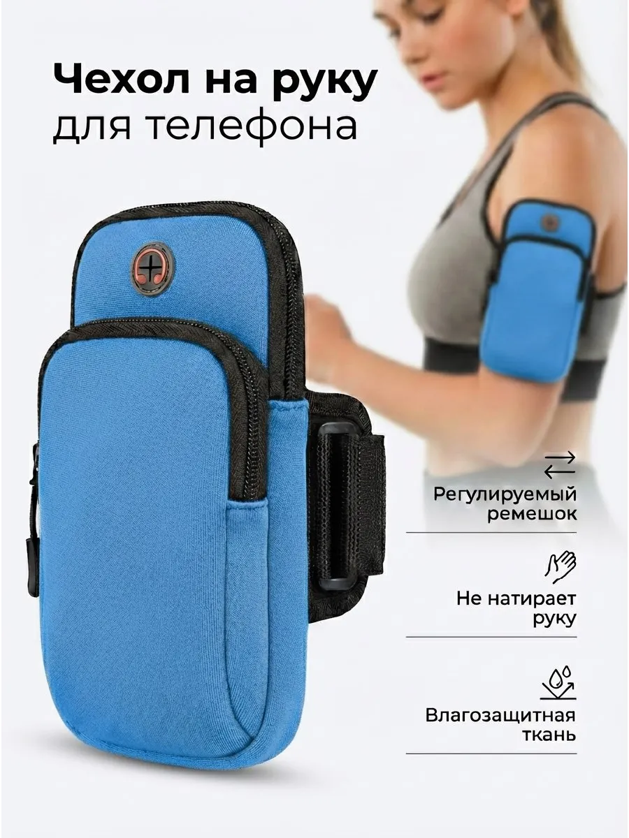 чехол для телефона на руку