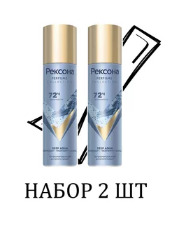 Парфюмированный део-спрей Deep aqua 150мл 2шт REXONA 256345360 купить за 552 ₽ в интернет-магазине Wildberries