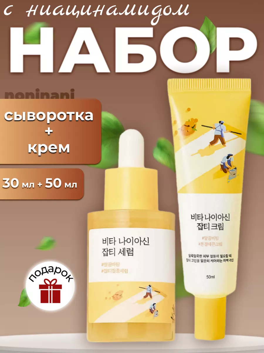 Осветляющий набор с...