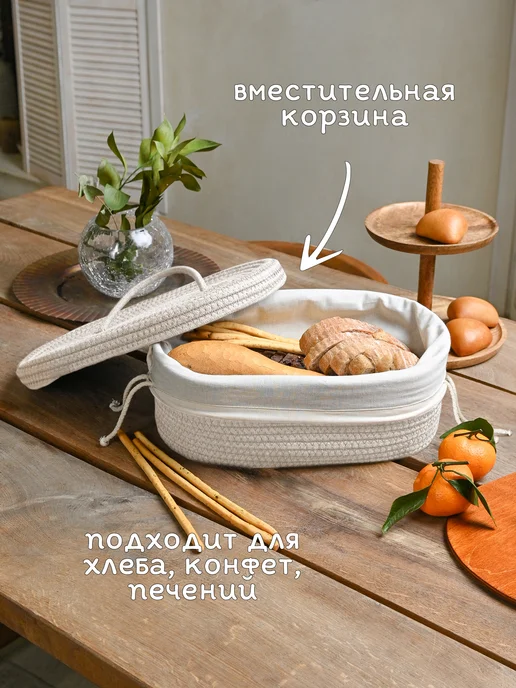 B.Baker Хлебница плетеная с крышкой для хранения. Цвет белый, белый, фото 2