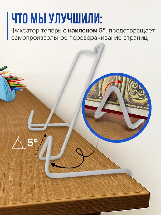 Удачный сезон Подставка для книги серая, 5 шт, фото 2