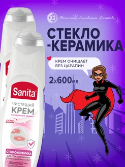 Чистящее средство для плит 600 мл (2 шт) Sanita 256346416 купить за 465 ₽ в интернет-магазине Wildberries