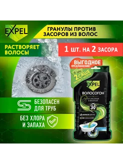 Средство для устранения засоров ОТ ВОЛОС 2 саше по 50г