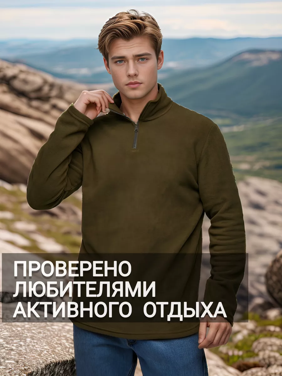Толстовка флисовая на...