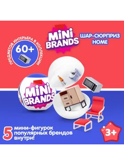 Игрушка 5 surprise Home mini в непрозрачной упаковке ZURU 256348737 купить за 793 ₽ в интернет-магазине Wildberries