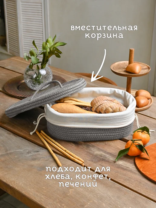B.Baker Хлебница плетеная с крышкой для хранения. Цвет серый, серый, фото 2