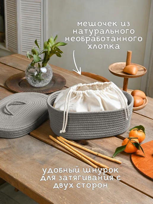 B.Baker Хлебница плетеная с крышкой для хранения. Цвет серый, серый, фото 3
