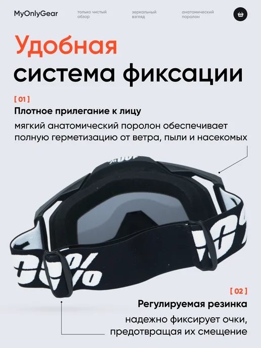 MyOnlyGear Мотоочки 100% для сноуборда питбайка и мотокросса эндуро, вариант, фото 5