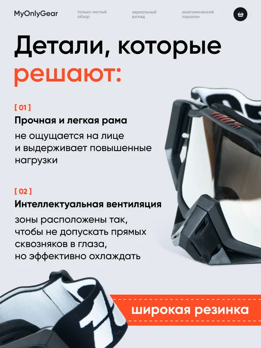 MyOnlyGear Мотоциклетные очки 100% для снегохода и эндуро, черный, фото 2
