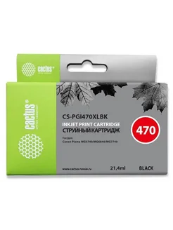 Картридж CS-PGI470XLBK, PGI-470XLBK, черный пигментны