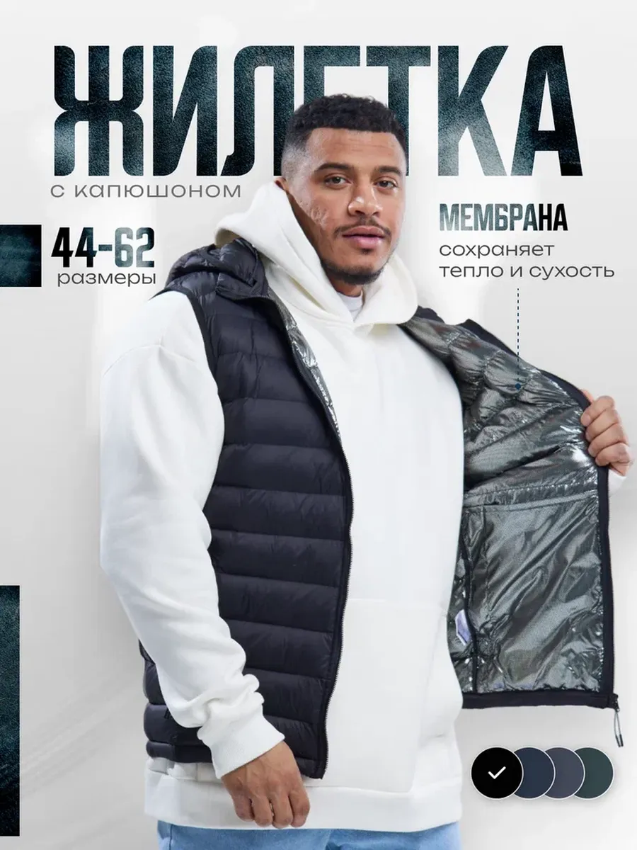 Жилетка безрукавка...
