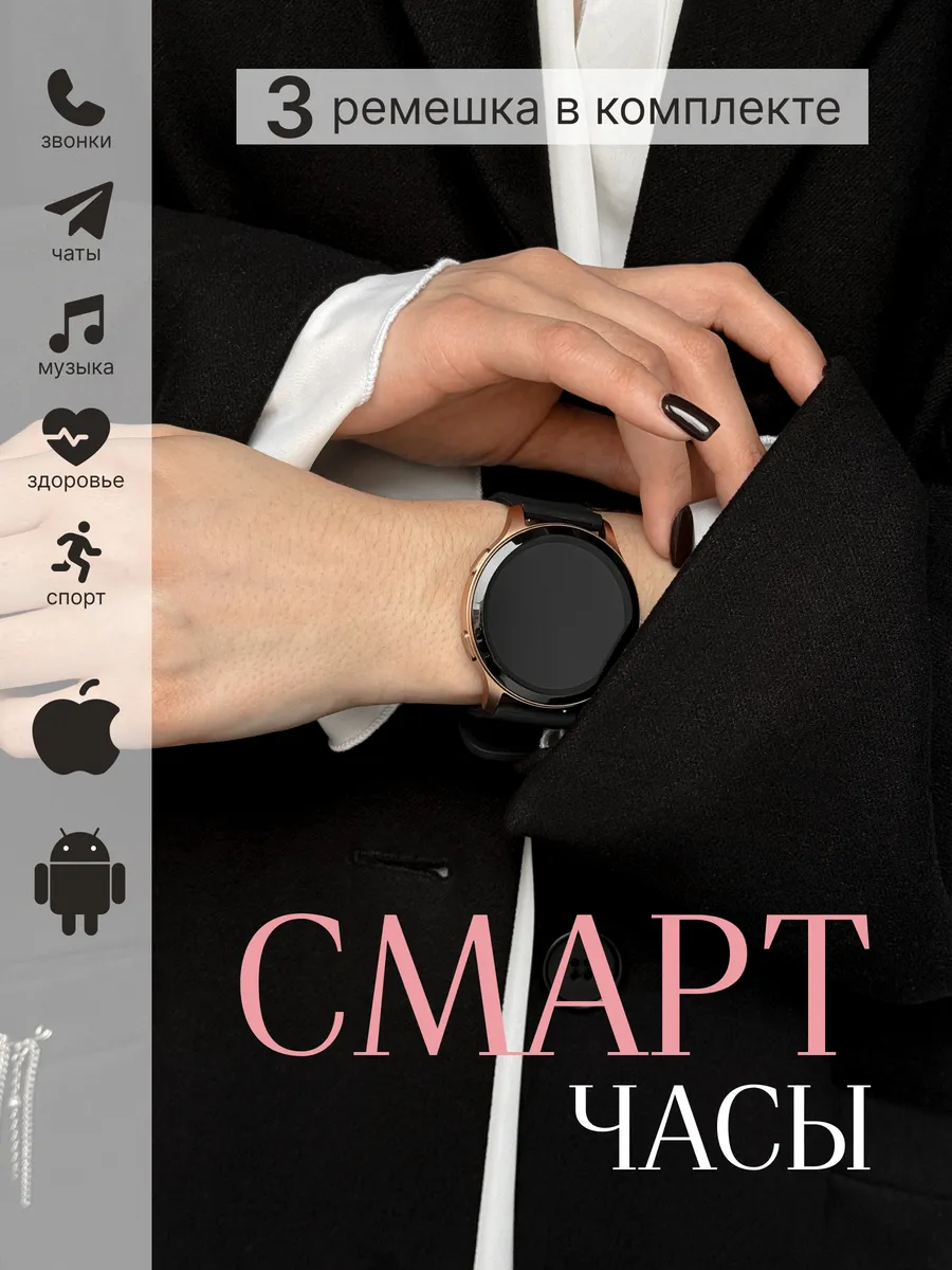 Смарт часы умные наручные круглые