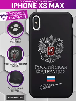 Чехол на iPhone XS Max с металлическим гербом