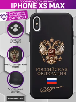 Чехол на iPhone XS Max с металлическим гербом