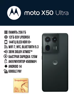 X50 Ultra Edge 50 Ultra 12ГБ 256ГБ Dual SIM Global motorola 256354595 купить за 100 990 ₽ в интернет-магазине Wildberries