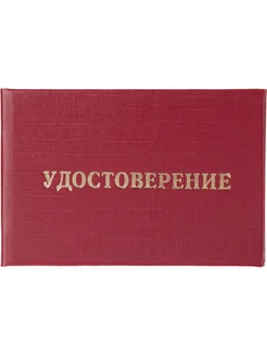 Удостоверение допуска к работе на электроустановках