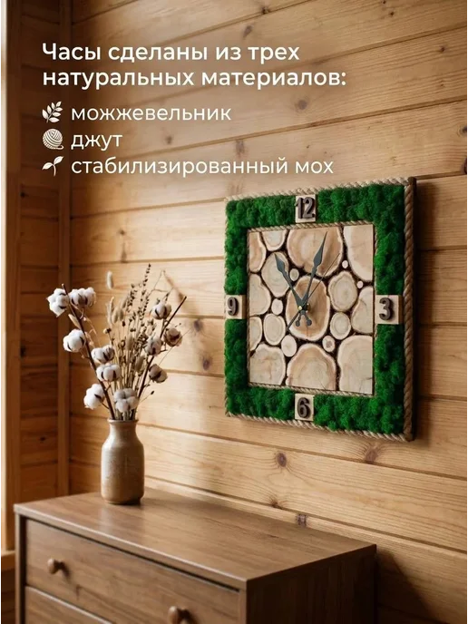 Люблю Баню Часы для бани и сауны из можжевельника "Мох" 35х35см, вариант, фото 2