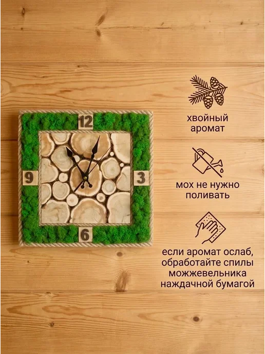 Люблю Баню Часы для бани и сауны из можжевельника "Мох" 35х35см, вариант, фото 4