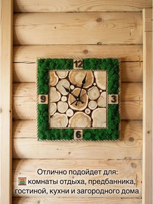Люблю Баню Часы для бани и сауны из можжевельника "Мох" 35х35см, вариант, фото 5