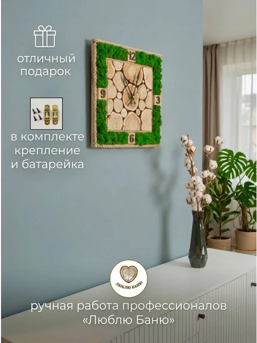 Люблю Баню Часы для бани и сауны из можжевельника "Мох" 35х35см, вариант, фото 7
