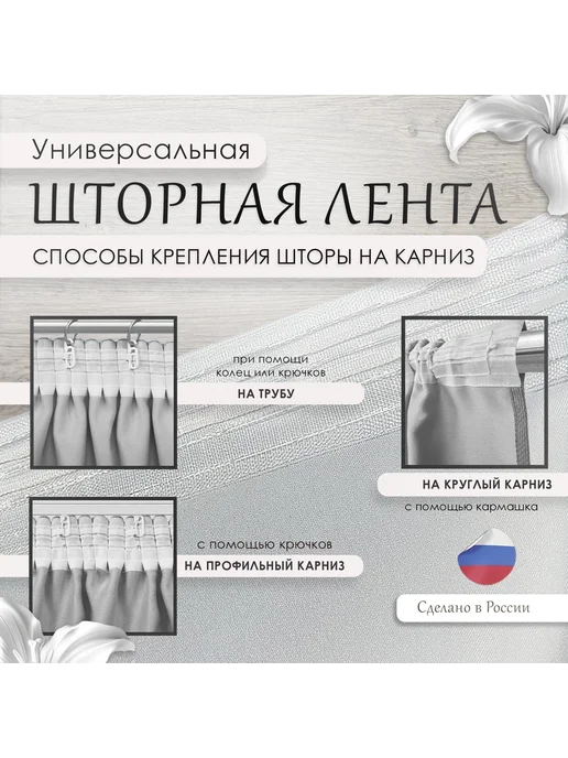 МарТекс Тюль в гостиную в спальню город Гонконг 145*270+ -3%, 145x270, фото 3