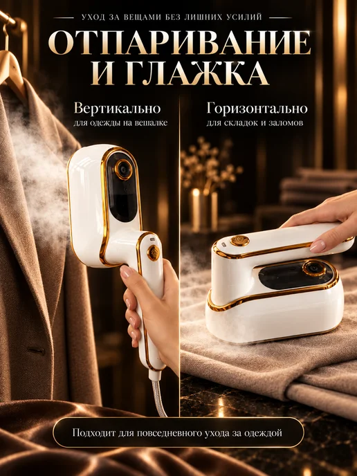 Цена Качество Ручной отпариватель - мини утюг для одежды, белый, фото 2