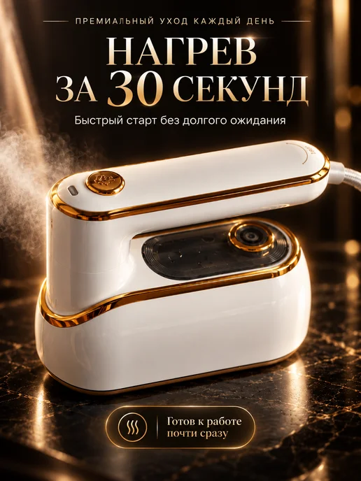 Цена Качество Ручной отпариватель - мини утюг для одежды, белый, фото 3