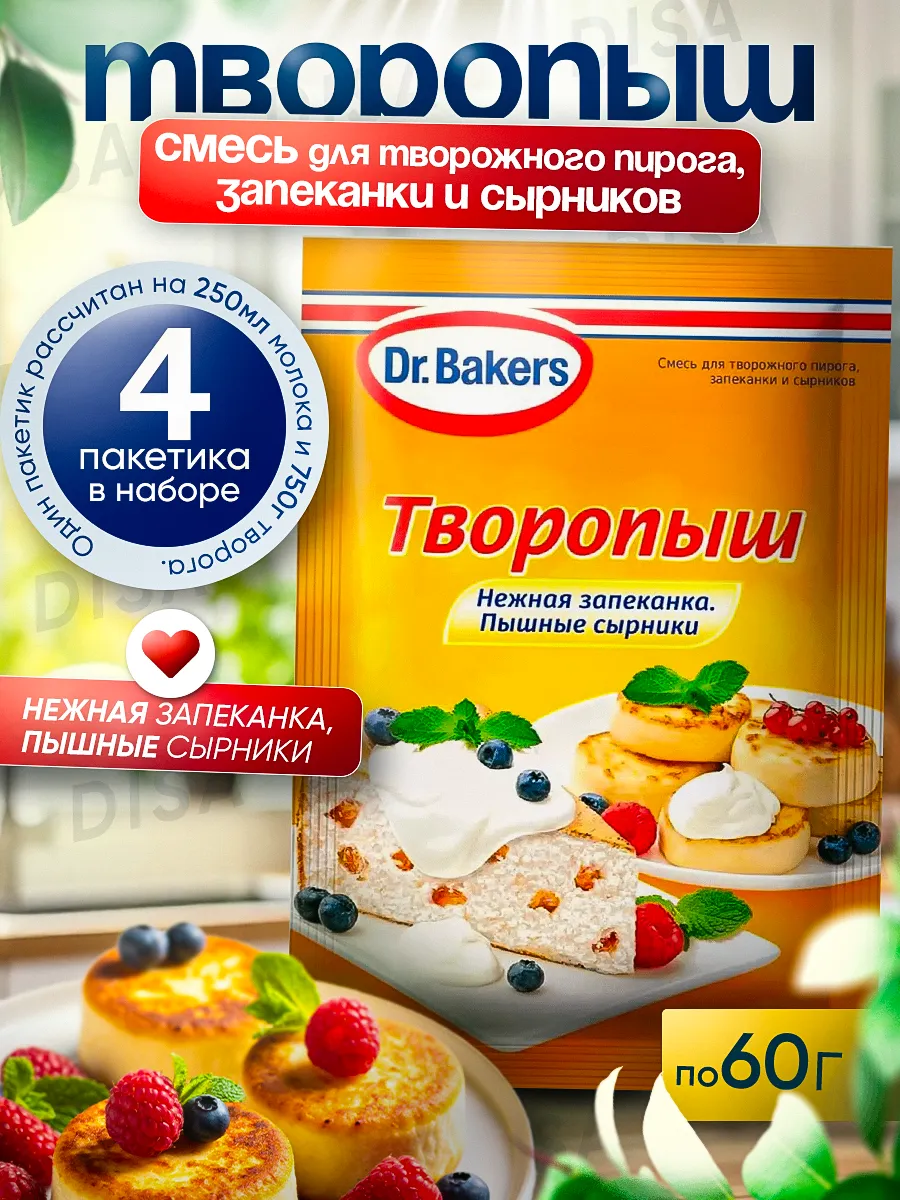 Смесь для сырников и запеканки "Творопыш", 4 шт. по 60 г.