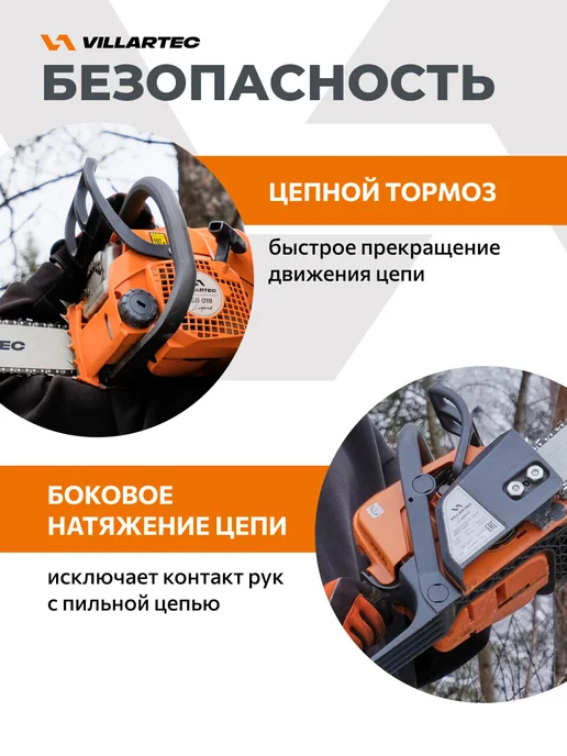Бензопила цепная бензиновая VILLARTEC SB018 Legend 50 зв. шина 35 см / Аналог STIHL 180, 1500 Вт, фото 4