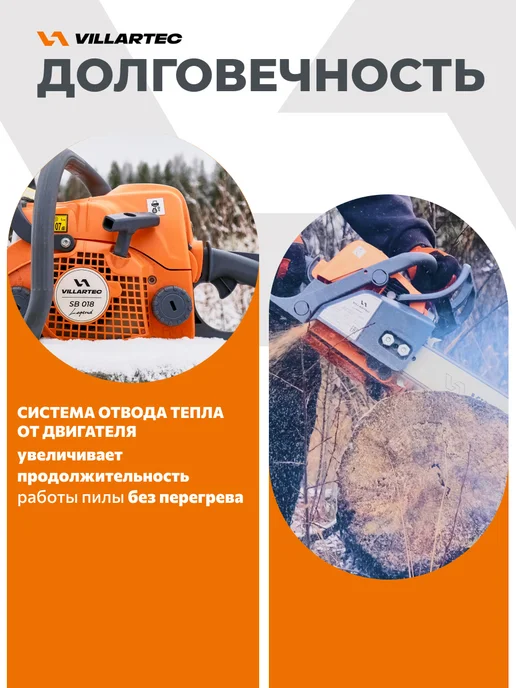 Бензопила цепная бензиновая VILLARTEC SB018 Legend 50 зв. шина 35 см / Аналог STIHL 180, 1500 Вт, фото 5