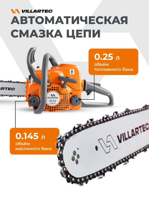 Бензопила цепная бензиновая VILLARTEC SB018 Legend 50 зв. шина 35 см / Аналог STIHL 180, 1500 Вт, фото 6