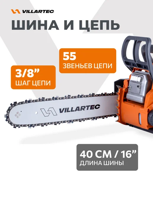 Бензопила цепная бензиновая VILLARTEC SB018 Legend 50 зв. шина 35 см / Аналог STIHL 180, 1500 Вт, фото 8