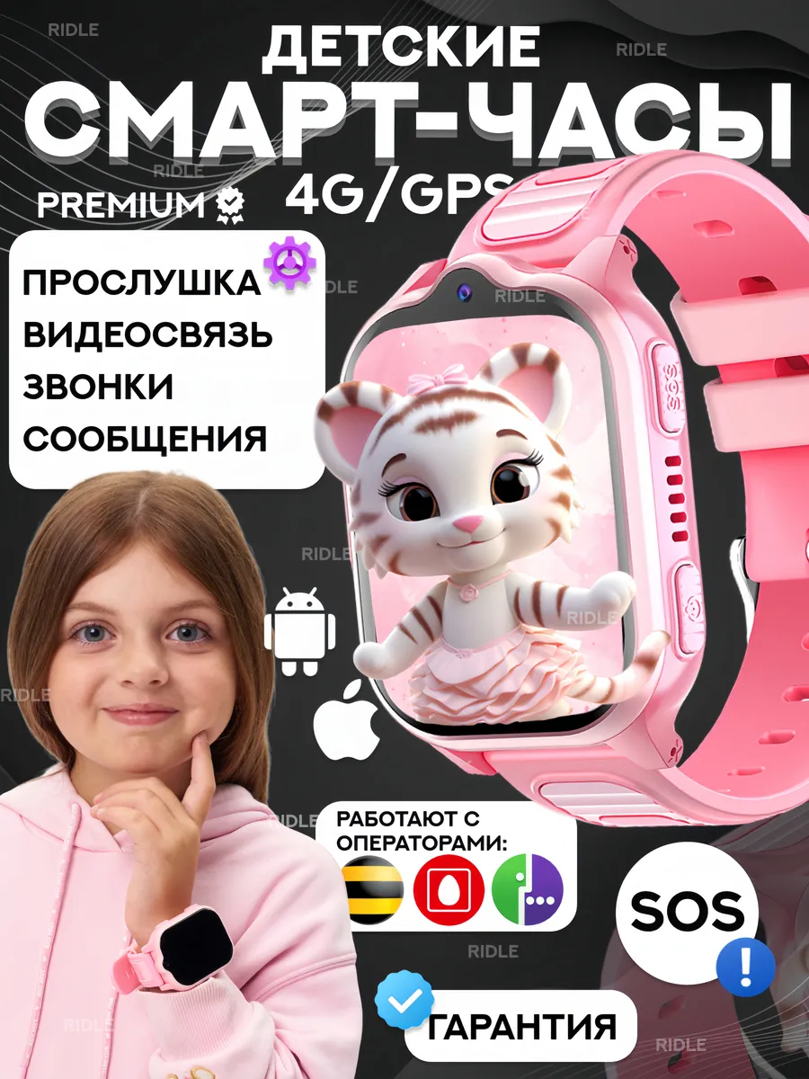 Смарт часы GPS детские 4G sim с...