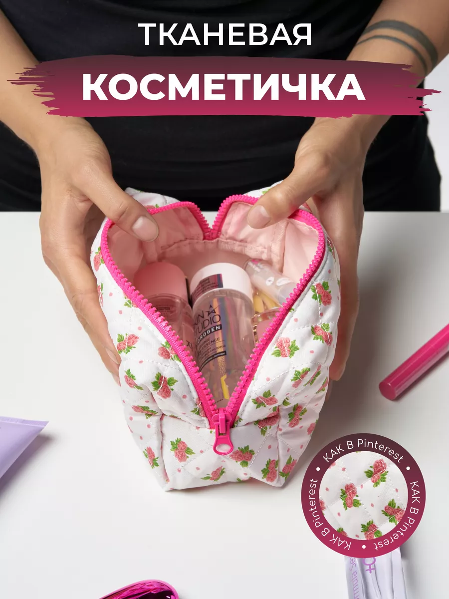 Косметичка женская...