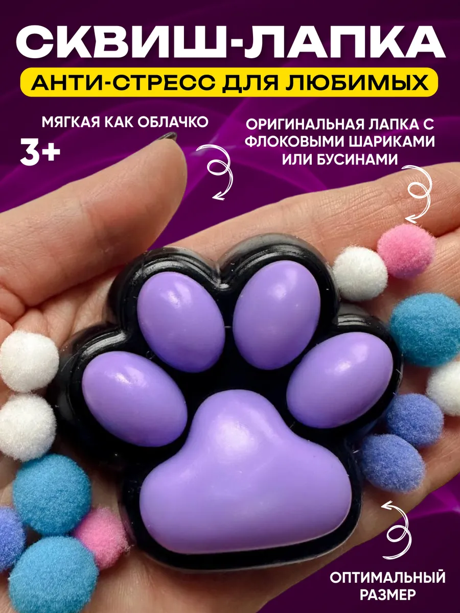 Сквиш таба лапка -...