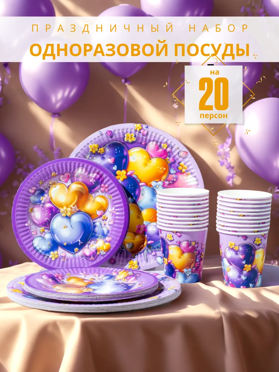 Бумажная посуда набор...