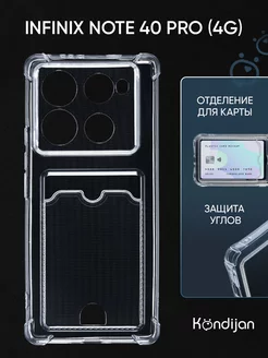 Чехол на Note 40 Pro, Инфиникс Нот 40 Pro с картой