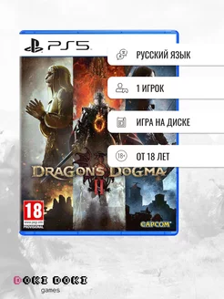 Dragon's Dogma 2 (PS5)