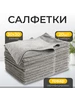 Салфетки из микрофибры simple 256374044 купить за 11 710 ₽ в интернет‑магазине Wildberries