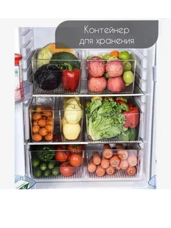 Контейнер пищевой для хранения продуктов в холодильнике