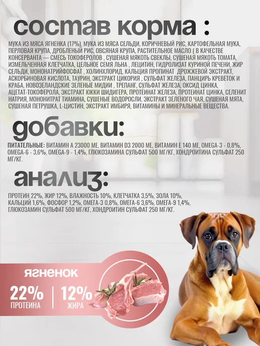 Сухой корм 1st Choice Кожей для собак, чувствительное пищеварение, ягненок, 20 кг, фото 4