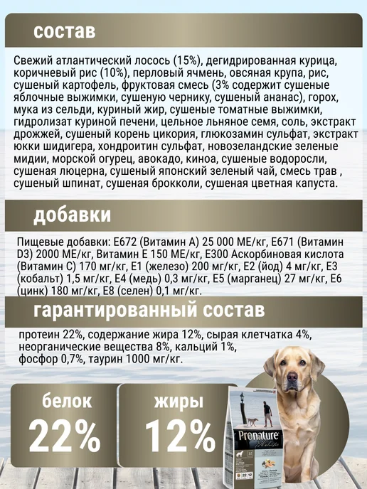 Сухой корм Pronature Holistic для собак, беззерновой, лосось, 2,72 кг, фото 2