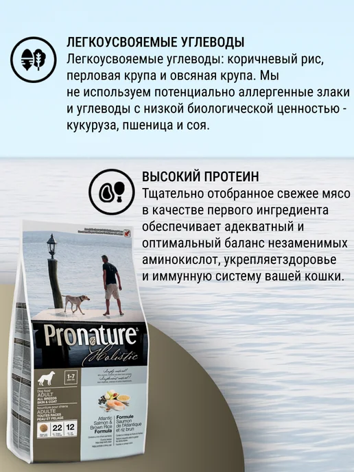 Сухой корм Pronature Holistic для собак, беззерновой, лосось, 2,72 кг, фото 3