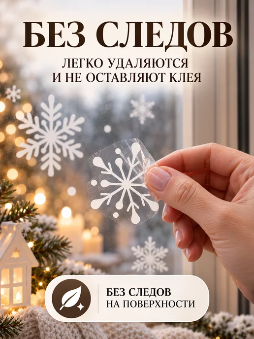 КiМ Наклейки на окна новогодние, вариант, фото 7
