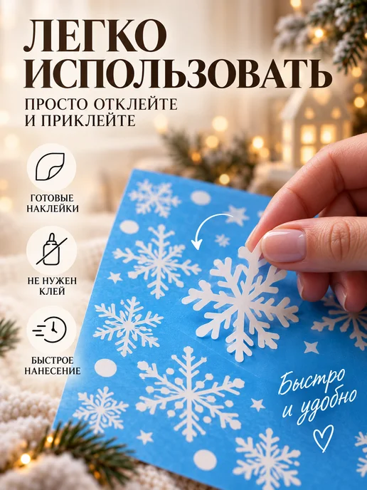 КiМ Наклейки на окна новогодние, вариант, фото 8