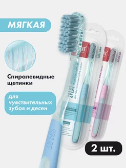 Зубная щетка Clinic Care для отбеливания зубов, мягкая, 2шт