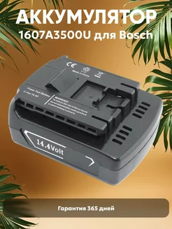 Аккумулятор для пылесоса Bosch 2500mAh, 14.4V