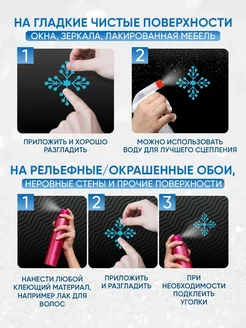 Большие наклейки для новогоднего декора
