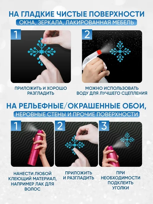 Большие наклейки для новогоднего декора