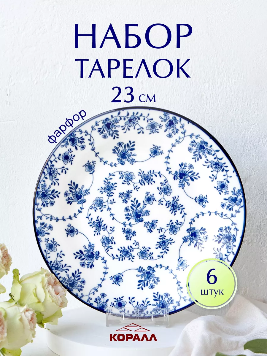 Тарелки набор обеденные...